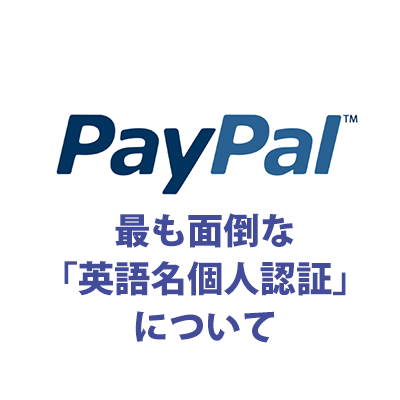 paypal_auth